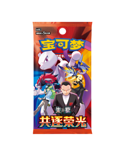 Pokémon TCG: Simplified Chinese - Chasing Glory Together Standard Booster Box