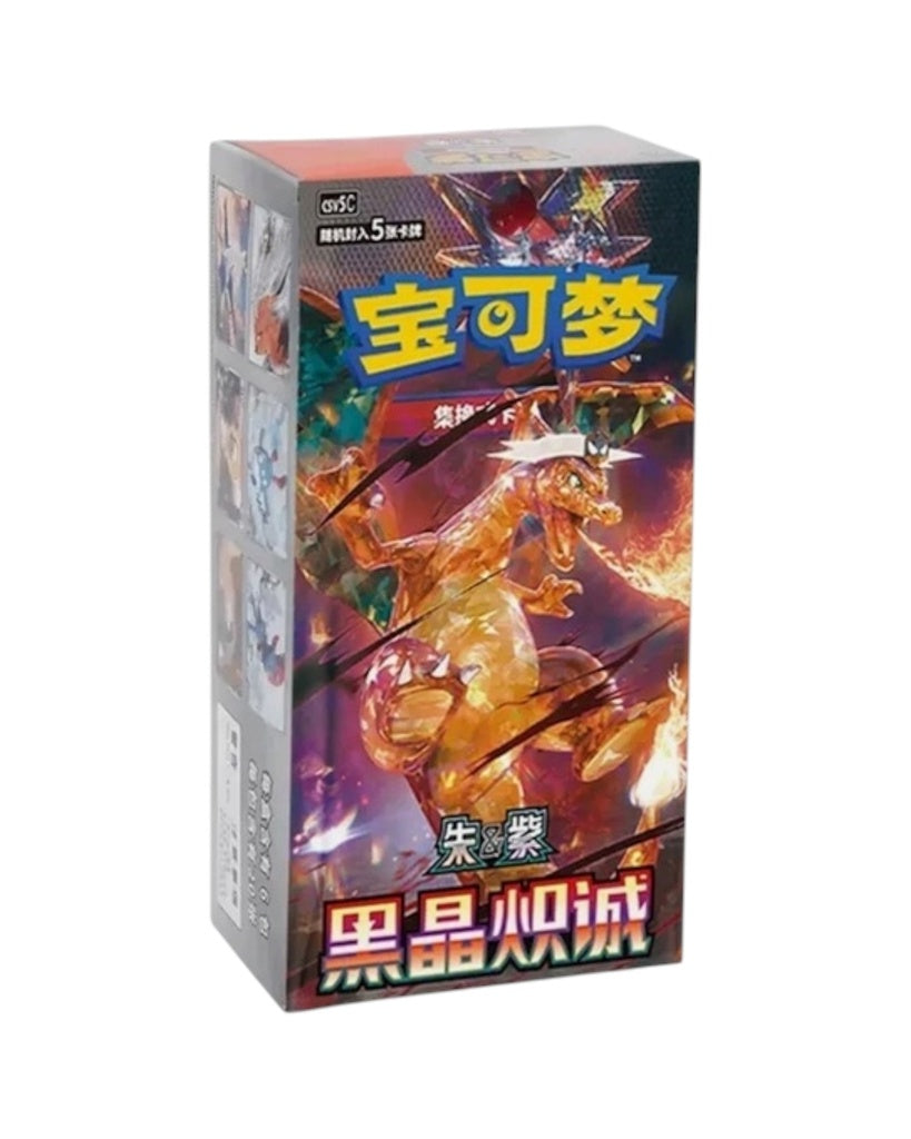 CSV5C BLACK CRYSTAL BLAZING S Chinese Slim Booster Box Sealed