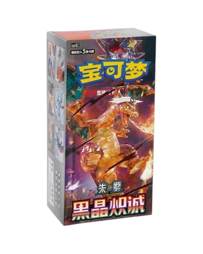 CSV5C BLACK CRYSTAL BLAZING S Chinese Slim Booster Box Sealed