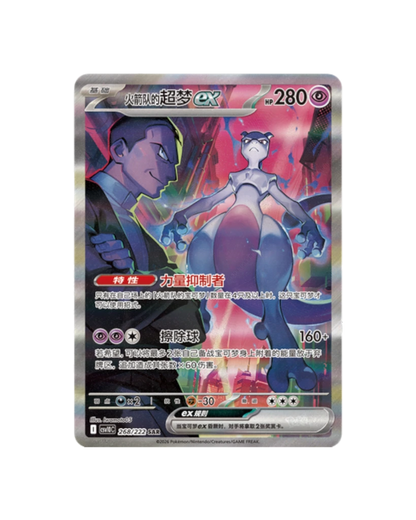 Pokémon TCG: Simplified Chinese - Chasing Glory Together Standard Booster Box