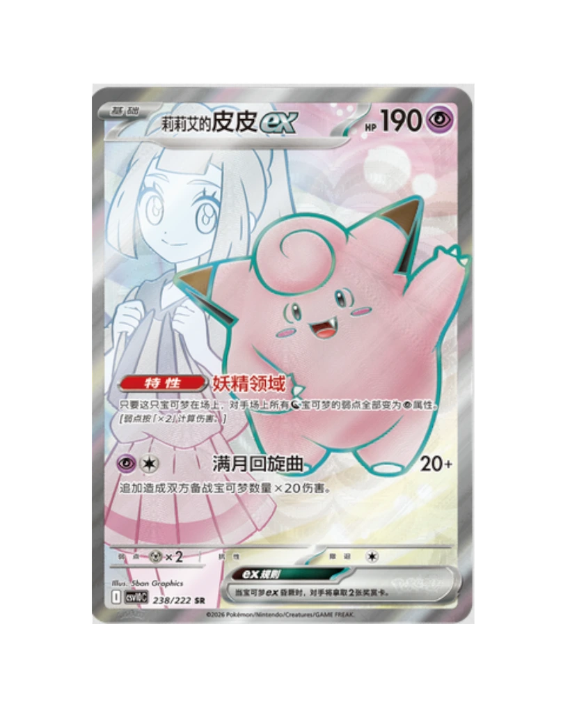 Pokémon TCG: Chasing Glory Together Jumbo Booster Box - Simplified Chinese