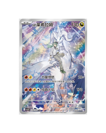 Pokémon TCG: Simplified Chinese - Chasing Glory Together Standard Booster Box