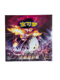 CHINESE CS2aC Vivid Portrayals Set A SLIM Booster Box