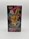 Mega Dream ex Booster Box - M2a: High Class Pack: MEGA Dream ex (M2a)