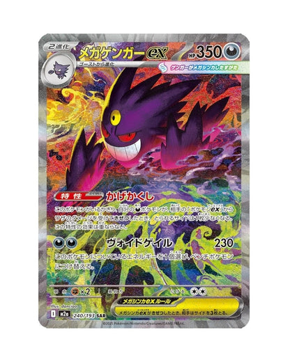 Pokémon TCG: Mega Dream EX Booster Box (Japanese)