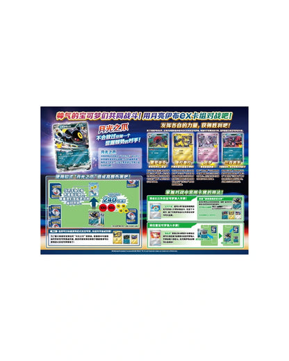 Pokémon: 30th Celebration Umbreon Deluxe Card Set - Simplified Chinese