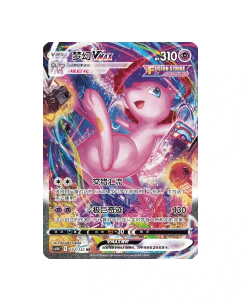 Pokémon TCG: Nine Colors Gathering Mew Jumbo Booster Box - Simplified Chinese