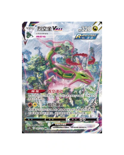 Pokémon TCG: Nine Colors Gathering Mew Jumbo Booster Box - Simplified Chinese