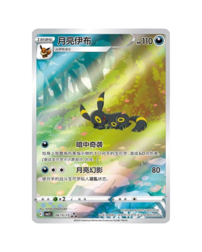 Pokémon TCG: Gemstone Volume.2 Booster Box - Simplified Chinese