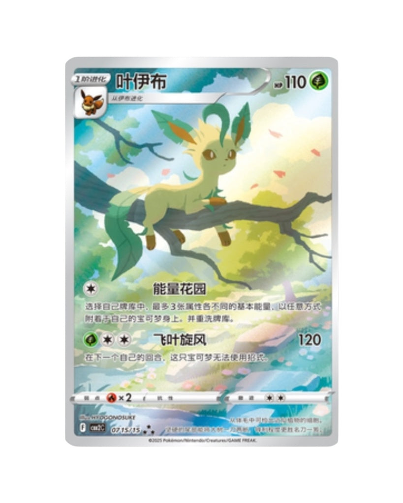 Pokémon TCG: Gemstone Volume.2 Booster Box - Simplified Chinese