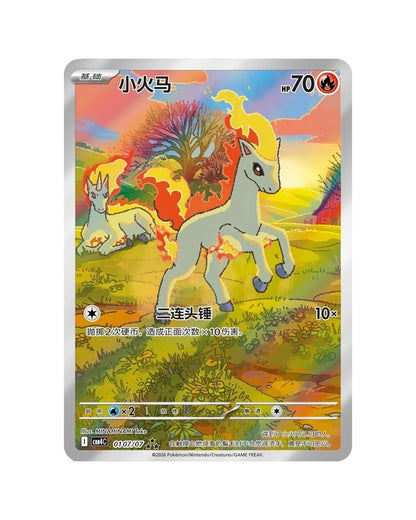Pokemon TCG: Gemstone Gem Pack Volume.4 Booster Box (Chinese)