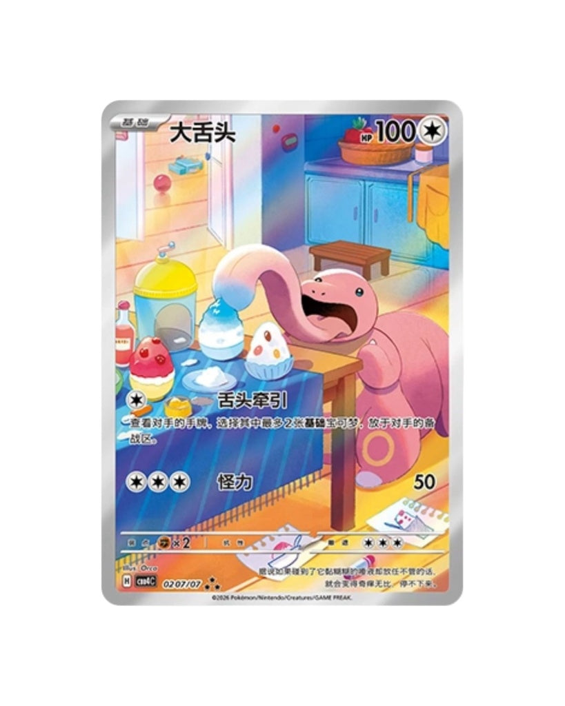 Pokemon TCG: Gemstone Gem Pack Volume.4 Booster Box (Chinese)