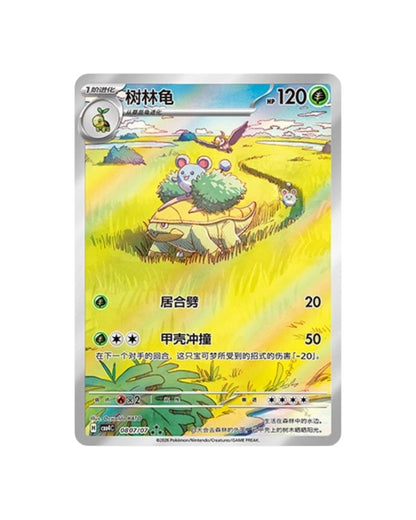 Pokemon TCG: Gemstone Gem Pack Volume.4 Booster Box (Chinese)