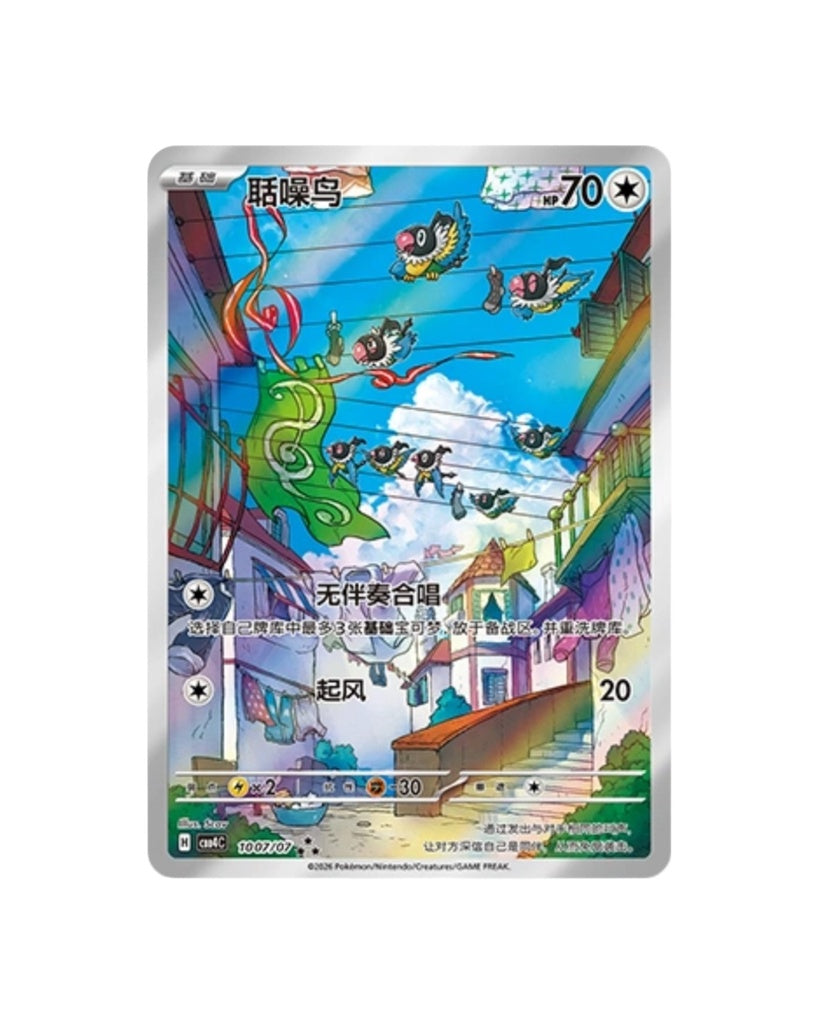 Pokemon TCG: Gemstone Gem Pack Volume.4 Booster Box (Chinese)