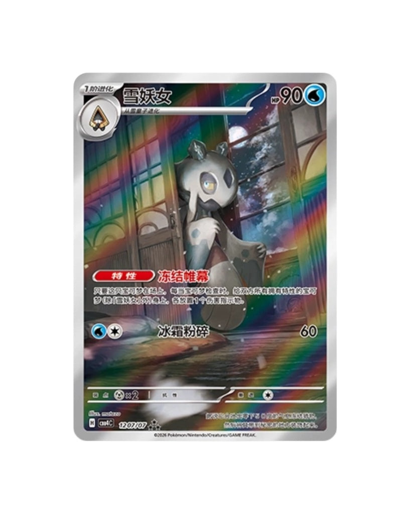 Pokemon TCG: Gemstone Gem Pack Volume.4 Booster Box (Chinese)