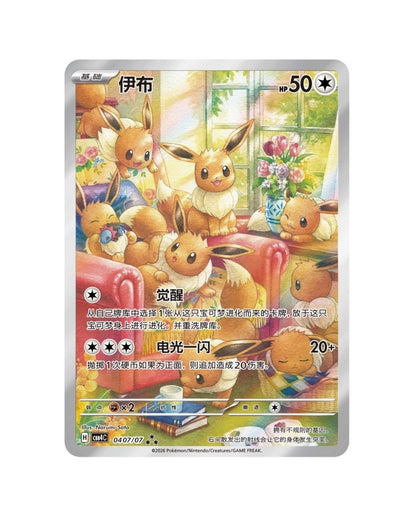 Pokemon TCG: Gemstone Gem Pack Volume.4 Booster Box (Chinese)
