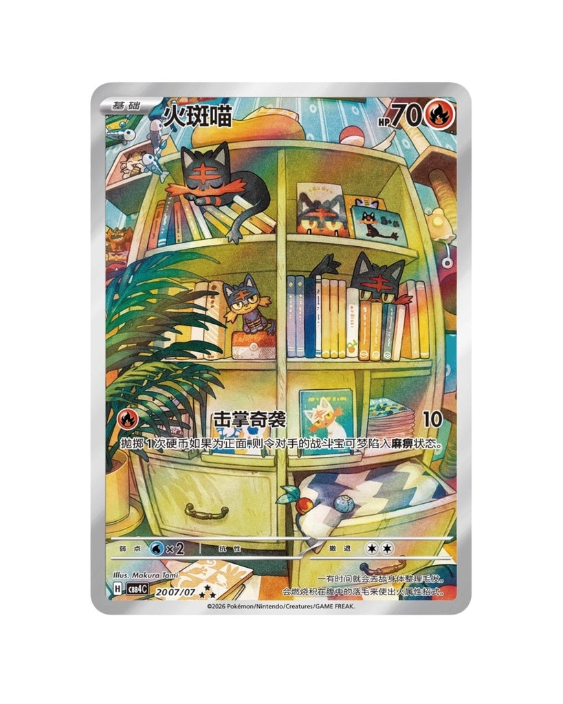 Pokemon TCG: Gemstone Gem Pack Volume.4 Booster Box (Chinese)