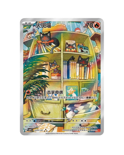 Pokemon TCG: Gemstone Gem Pack Volume.4 Booster Box (Chinese)