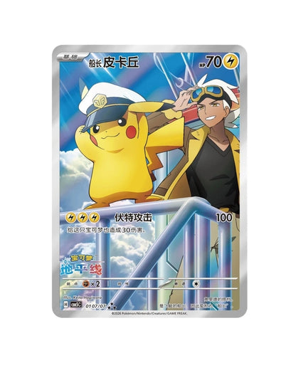 Pokémon TCG: Gemstone Volume.5 Booster Box (S-Chinese)