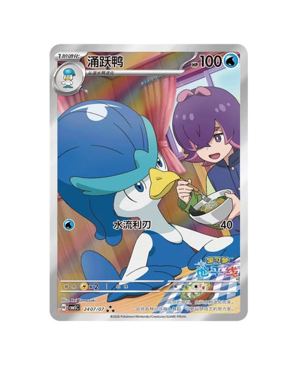 Pokémon TCG: Gemstone Volume.5 Booster Box (S-Chinese)