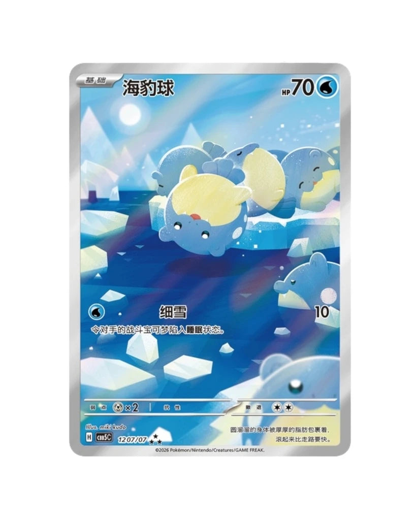 Pokémon TCG: Gemstone Volume.5 Booster Box (S-Chinese)