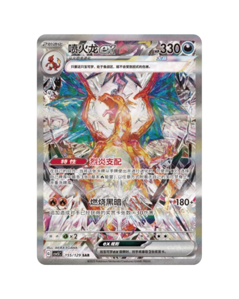 CSV5C BLACK CRYSTAL BLAZING S Chinese Slim Booster Box Sealed