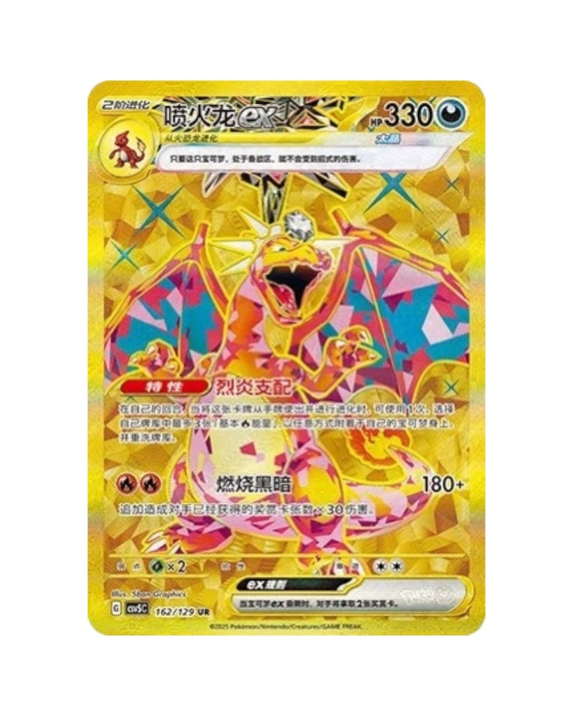 CSV5C BLACK CRYSTAL BLAZING S Chinese Slim Booster Box Sealed
