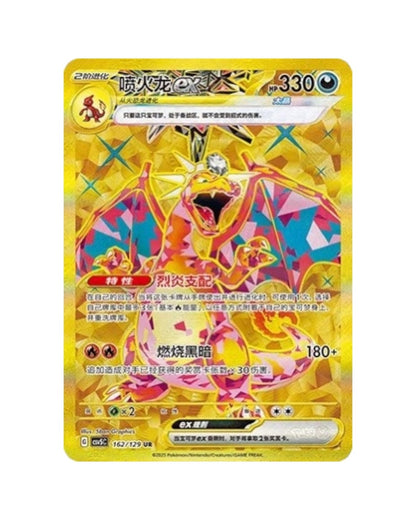 CSV5C BLACK CRYSTAL BLAZING S Chinese Slim Booster Box Sealed