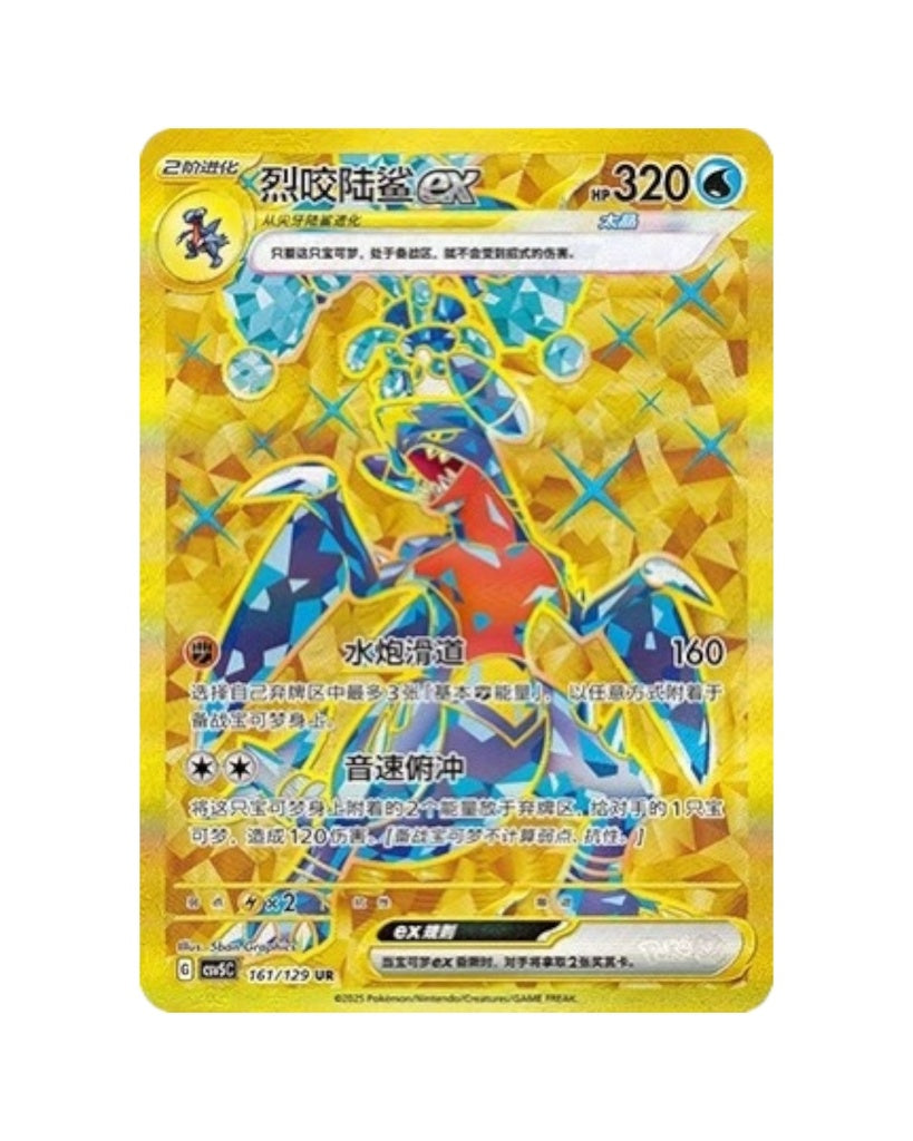 CSV5C BLACK CRYSTAL BLAZING S Chinese Slim Booster Box Sealed