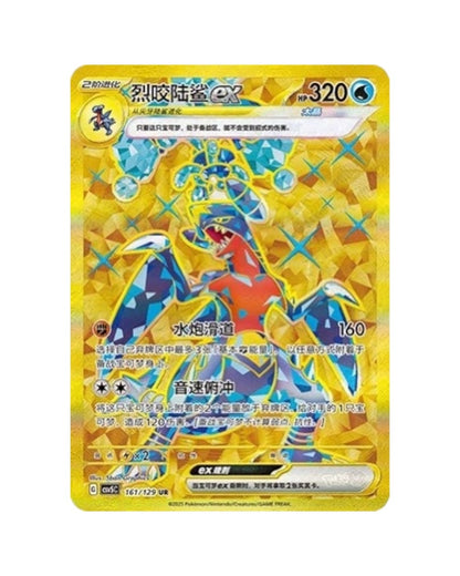 Pokémon TCG: Black Crystal Blazing Jumbo Booster Box - Simplified Chinese