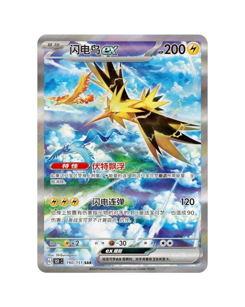 Pokémon TCG: Collect 151 Gathering Standard Booster Box - Simplified Chinese