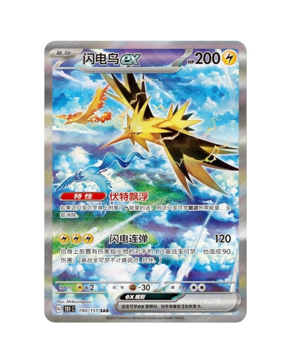 Pokémon TCG: Collect 151 Gathering Standard Booster Box - Simplified Chinese