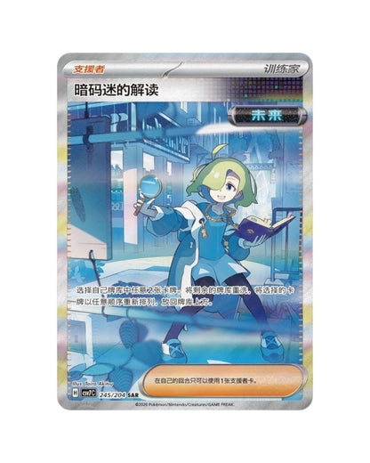 Pokémon TCG: Sharp Blade Awakening Jumbo Booster Box - Simplified Chinese
