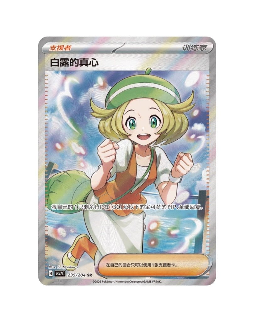 Pokémon TCG: Sharp Blade Awakening Jumbo Booster Box - Simplified Chinese