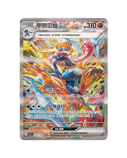 Pokémon TCG: Sharp Blade Awakening Jumbo Booster Box - Simplified Chinese