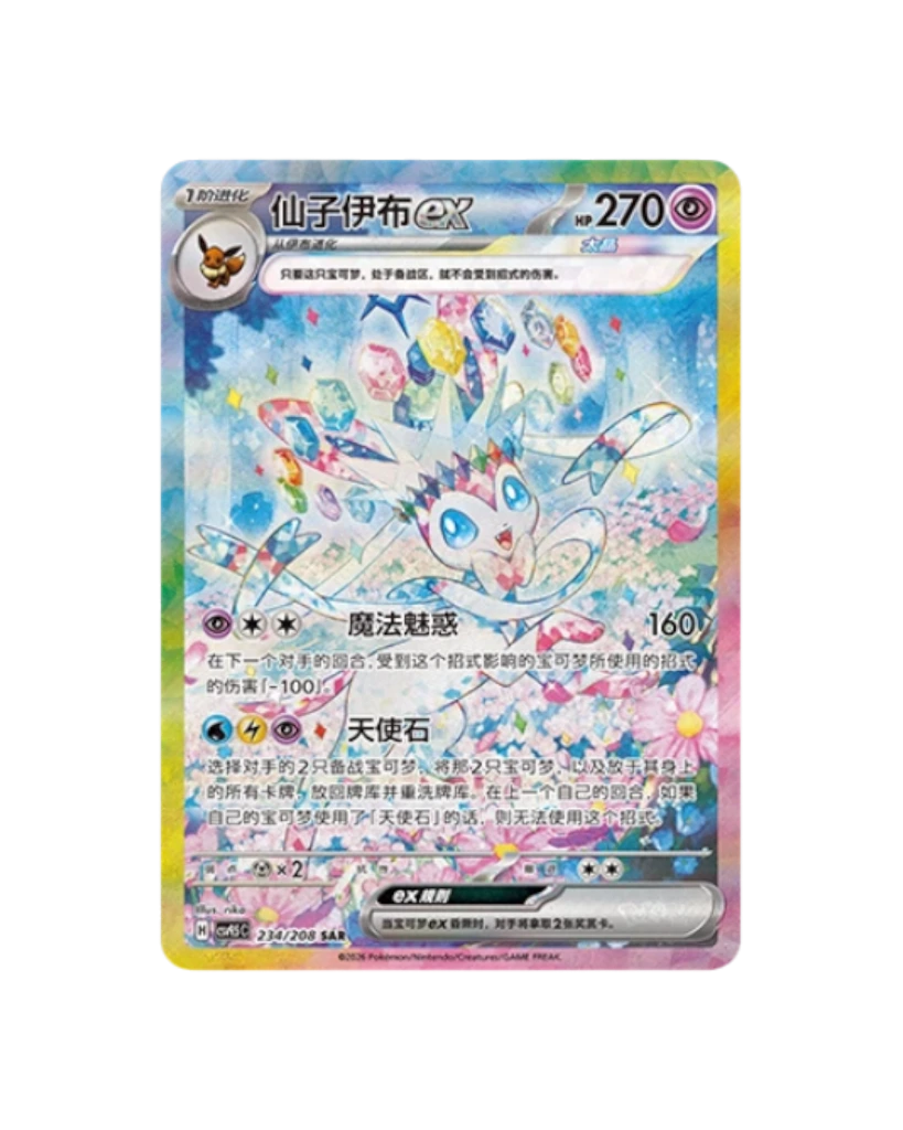 Scarlet & Violet: Terastal Gathering Booster Box (S-Chinese)