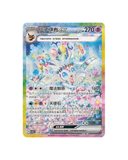 Scarlet & Violet: Terastal Gathering Booster Box (S-Chinese)