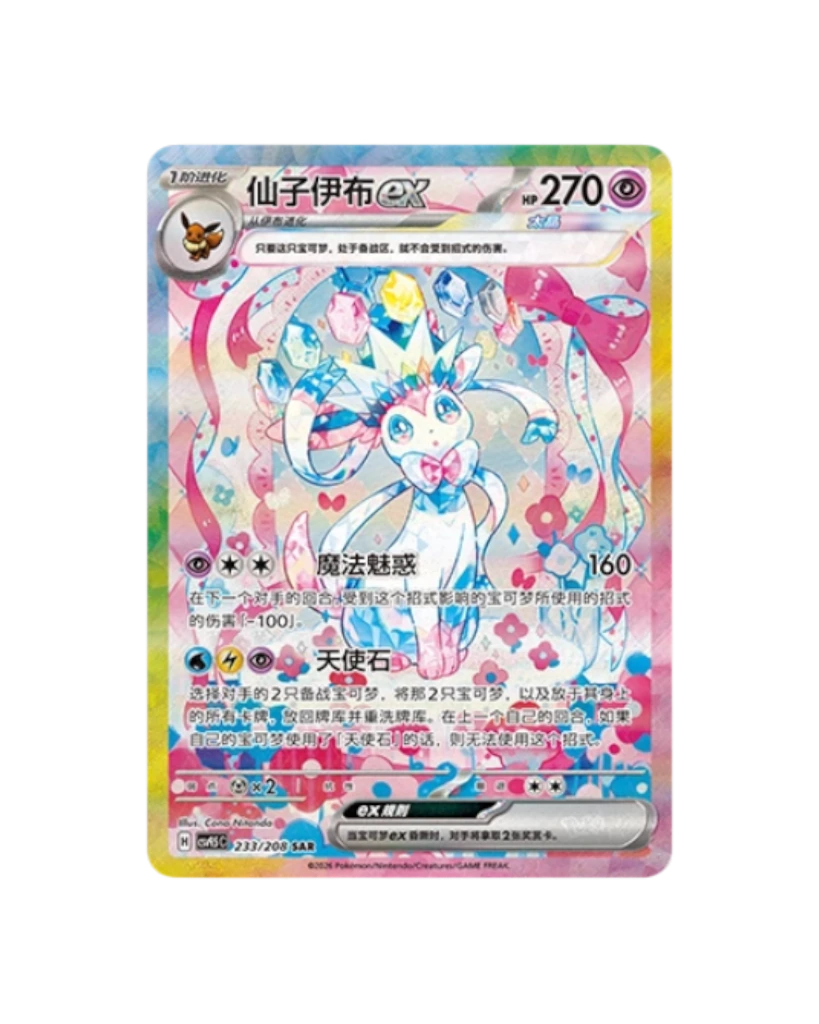 Scarlet & Violet: Terastal Gathering Booster Box (S-Chinese)