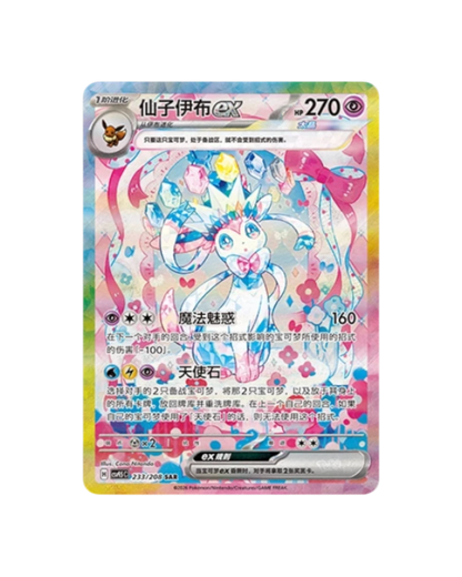 Scarlet & Violet: Terastal Gathering Booster Box (S-Chinese)