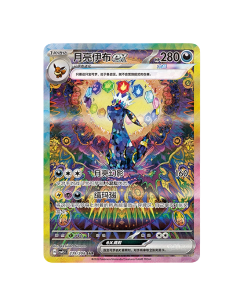 Scarlet & Violet: Terastal Gathering Booster Box (S-Chinese)