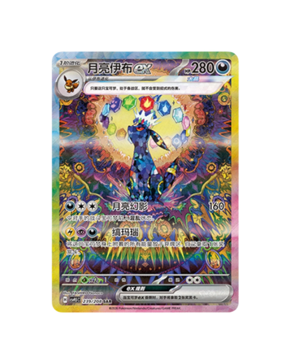 Scarlet & Violet: Terastal Gathering Booster Box (S-Chinese)