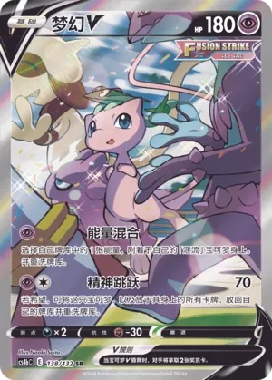 Pokémon TCG: Nine Colors Gathering Mew Jumbo Booster Box - Simplified Chinese