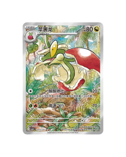 Pokémon TCG: Gemstone Volume.6 Booster Box - Simplified Chinese
