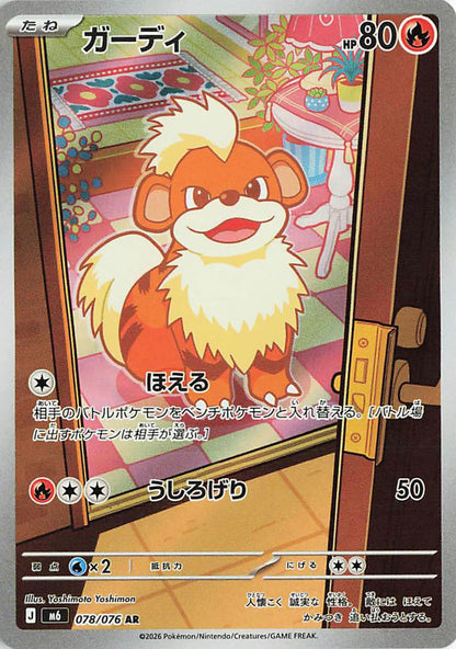 Storm Emeralda Booster Box M6 Japanese Pokémon Mega Evolution