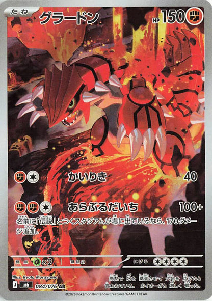 Storm Emeralda Booster Box M6 Japanese Pokémon Mega Evolution
