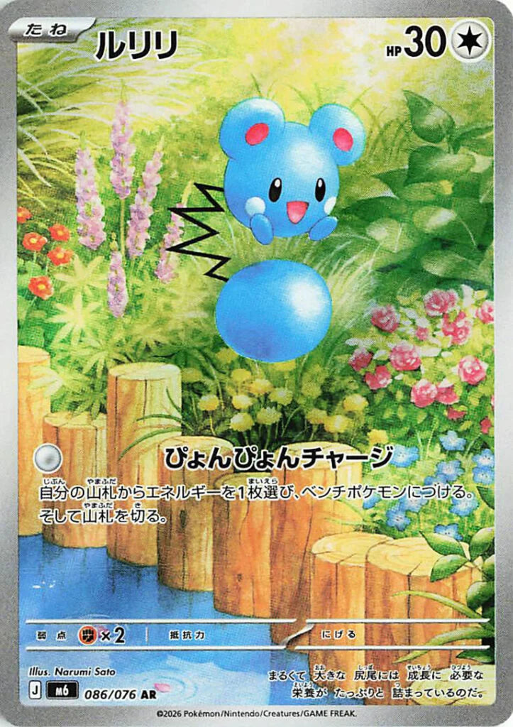 Storm Emeralda Booster Box M6 Japanese Pokémon Mega Evolution